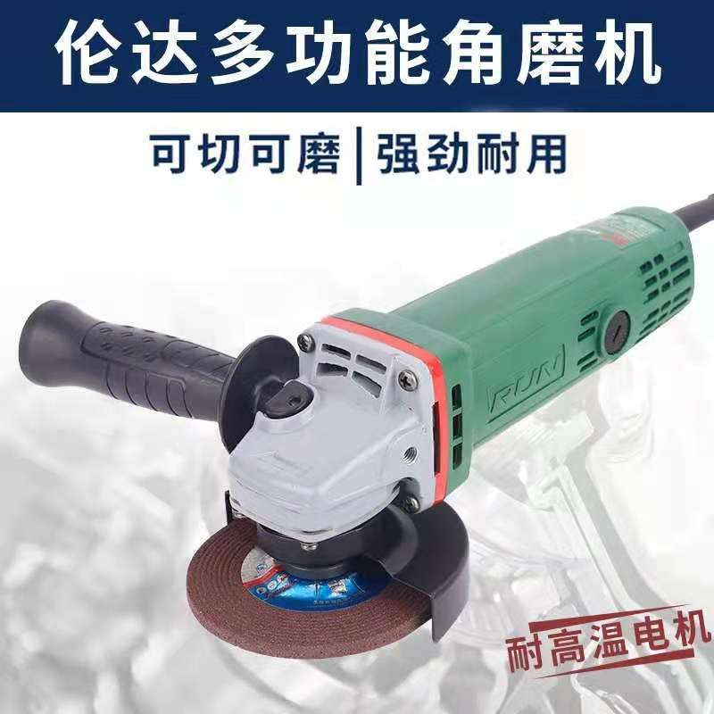 伦达角磨机220V插电家用角磨光机工业大功率复合功能抛光机切割机