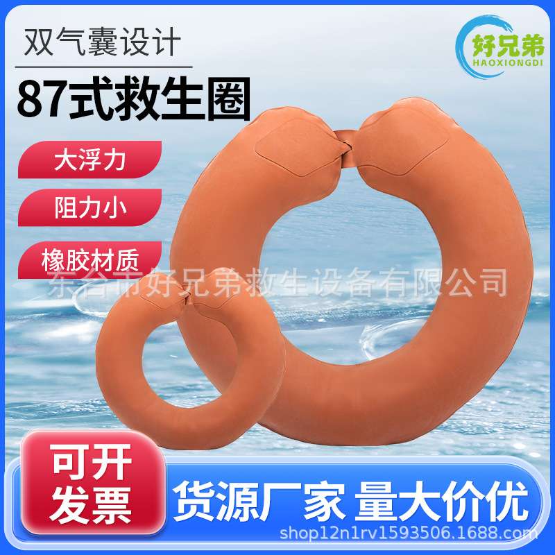 87式救生圈充气游泳圈橡胶双气囊海训湖训训练专用救生圈