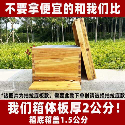 蜜蜂箱全套包邮养蜂工具新手中蜂蜂箱子诱蜂桶煮蜡标准十框杉木箱
