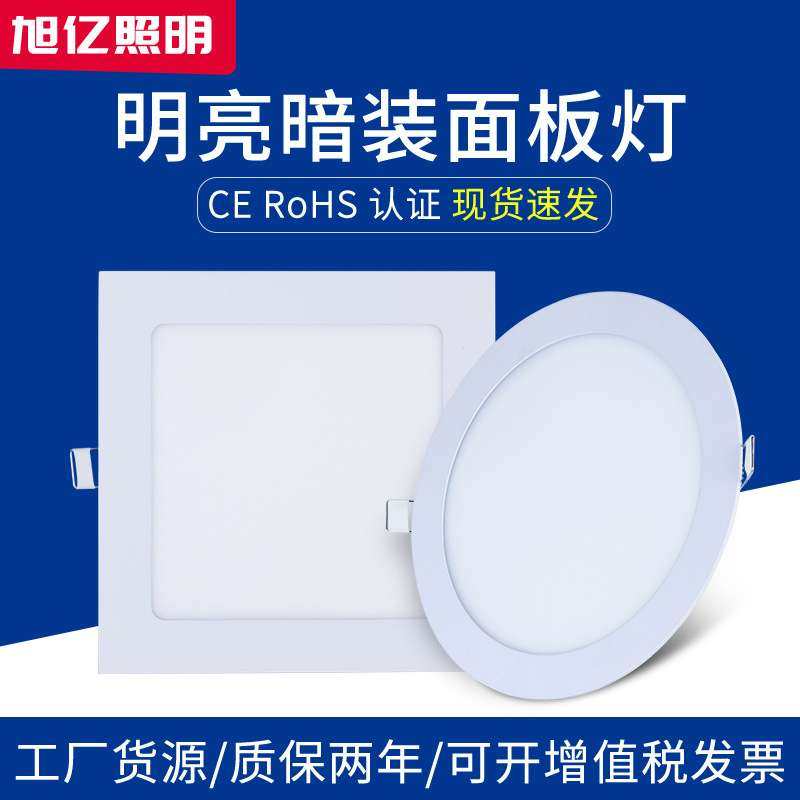 格栅嵌入式LED面板灯圆形薄款商场平板灯方形暗装工程吊顶led灯,家装灯饰光源,厨卫/阳台/玄关/过道吸顶灯,淘宝优惠券,粉丝福利购,淘宝优惠卷