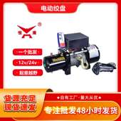 绞盘12v 自救车载小吊机电动绞盘 24v小型卷扬机越野车便携式