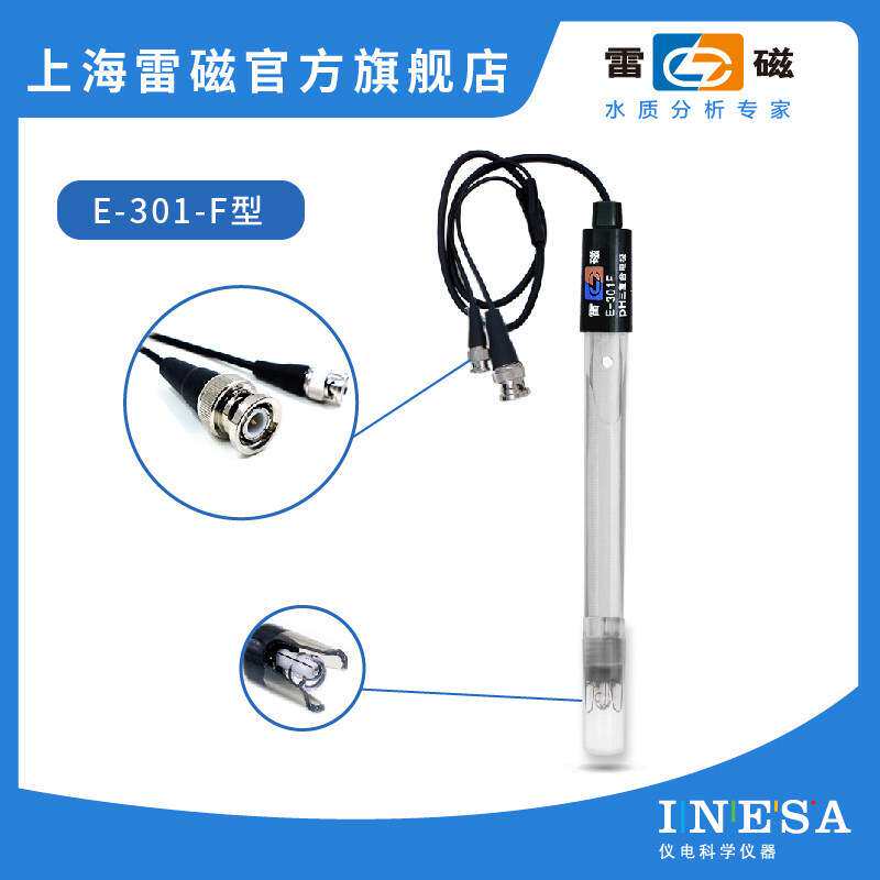 【上海雷磁】PHS-3E配套电极 E-301F/E-301-F 型 pH 三复合电极