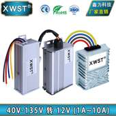 40V至135V转12V隔离DC DC降压器48V60V72V90V120V降12V降压模块