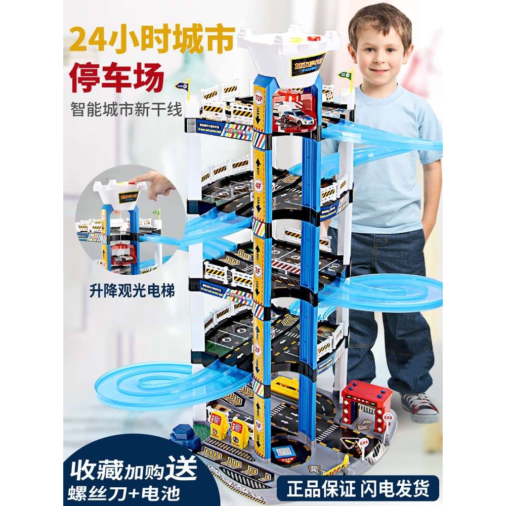 俞氏兴A333-251系列合金车新干线电动手摇升降轨道拼装大型停车场