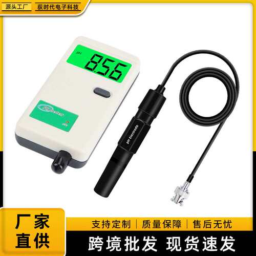 LCD背光显示酸碱计 PH-3012质量纯度PH计数字高精度水质测试仪