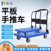 静音手推车 平板可折叠推车物流搬运小拖车超市摆摊板车工具车