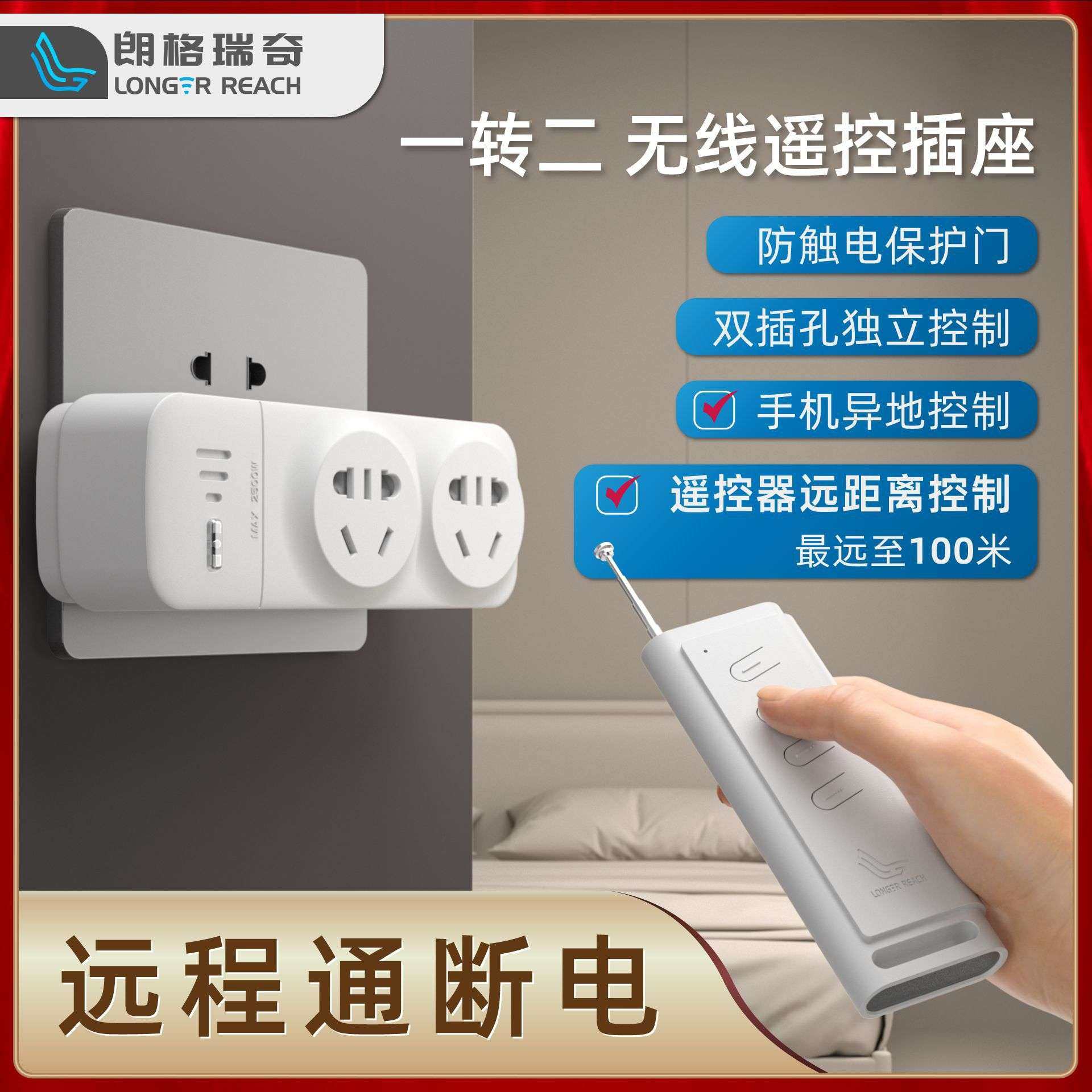 一转二 无线智能遥控插座 WIFI手机远程开关通断电 定时延时开关,电子/电工,转换插头,淘宝优惠券,粉丝福利购,淘宝优惠卷