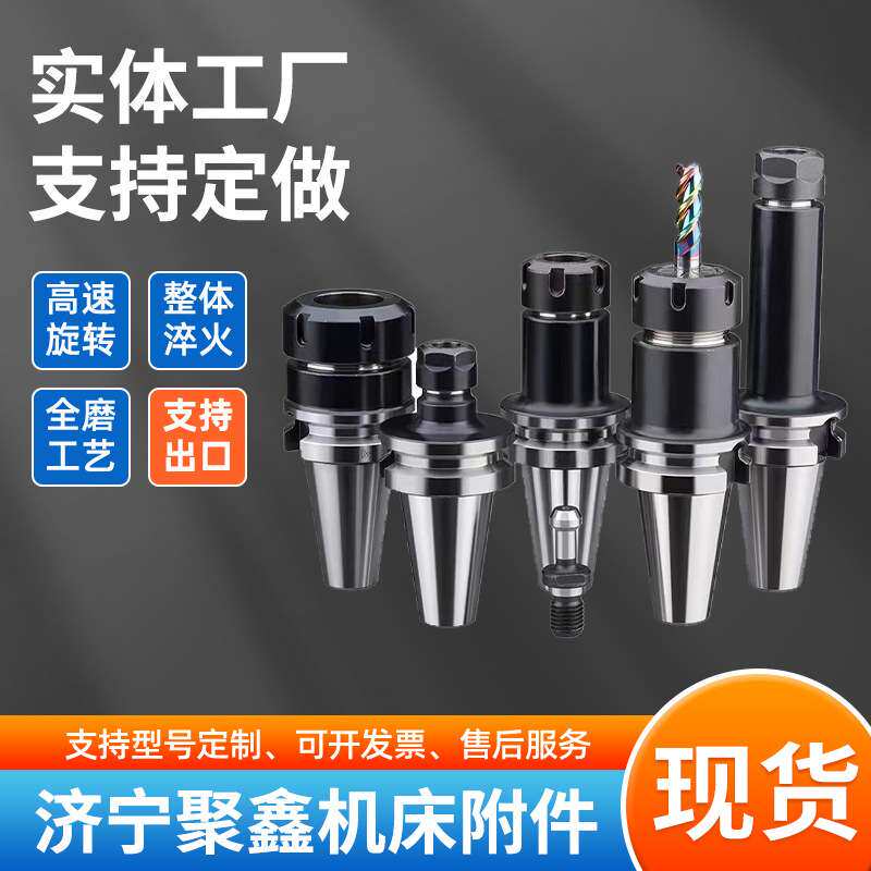 出售数控BT40车床配件高速钢刀柄 高强度夹持力液压减震抗震刀柄