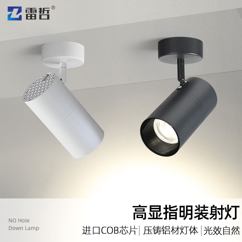 明装射灯吸顶式led灯店铺商用