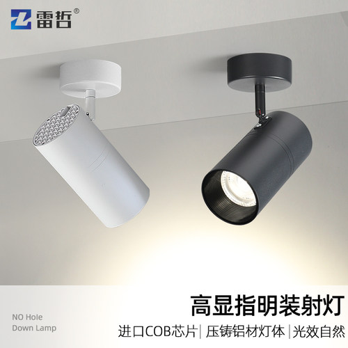 明装射灯吸顶式led灯店铺商用