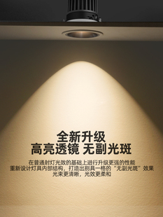 雷哲小山丘射灯led嵌入式天花灯防眩光筒灯家用客厅吊顶cob无主灯