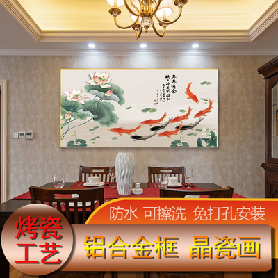 中式年年有余聚财铝合金防水挂画