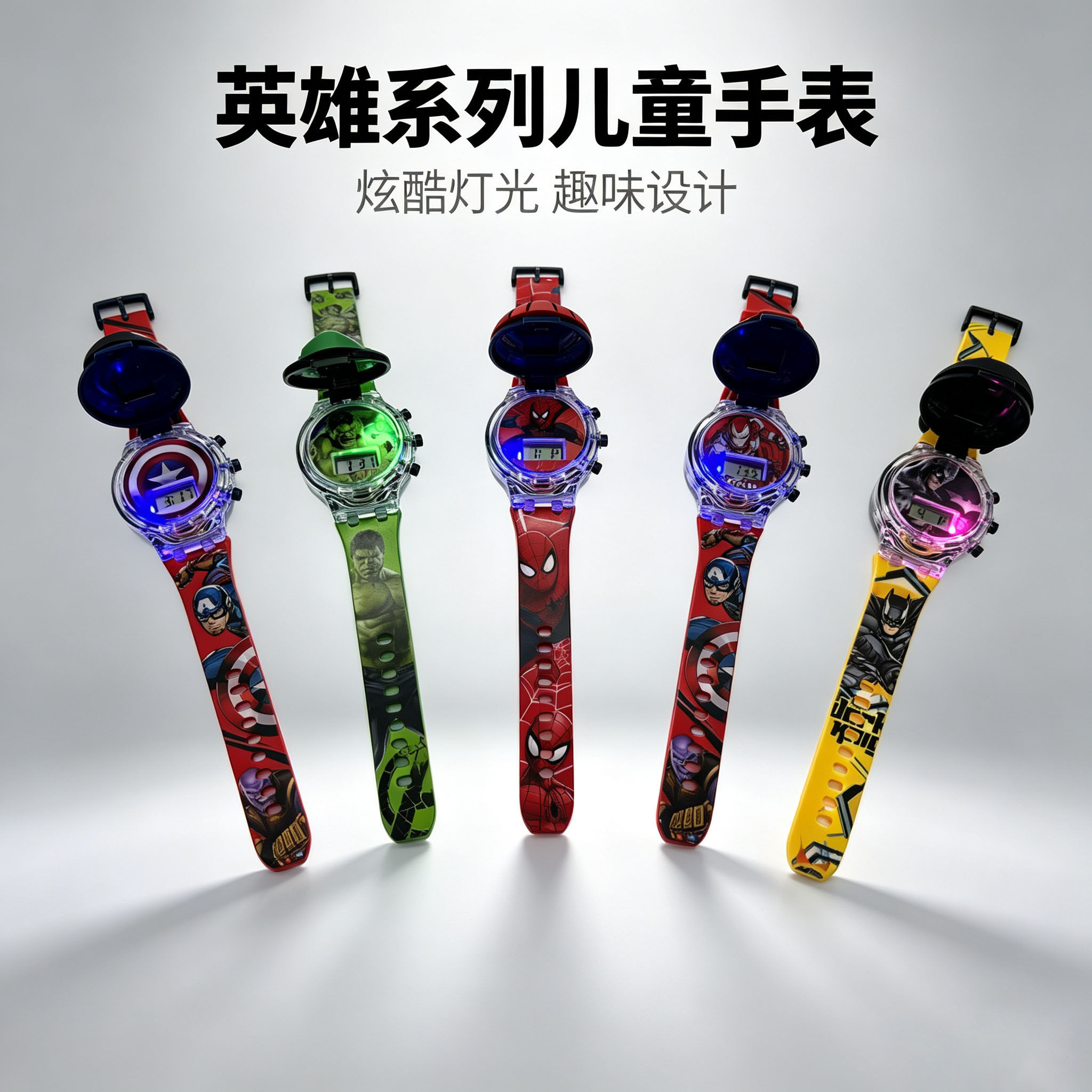 卡通蜘蛛侠复仇者发光音乐男孩小学生电子表儿童玩具幼儿园礼物盒