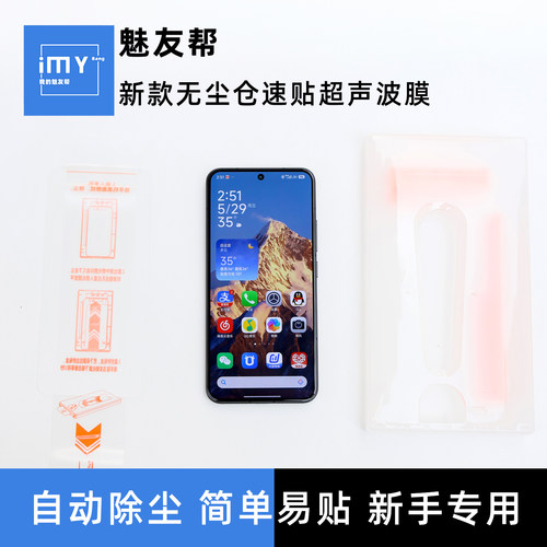适用于红米K90ProMax增透钢化膜