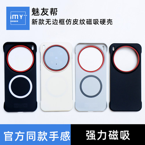 定制vivoX300磁吸仿皮纹手机壳