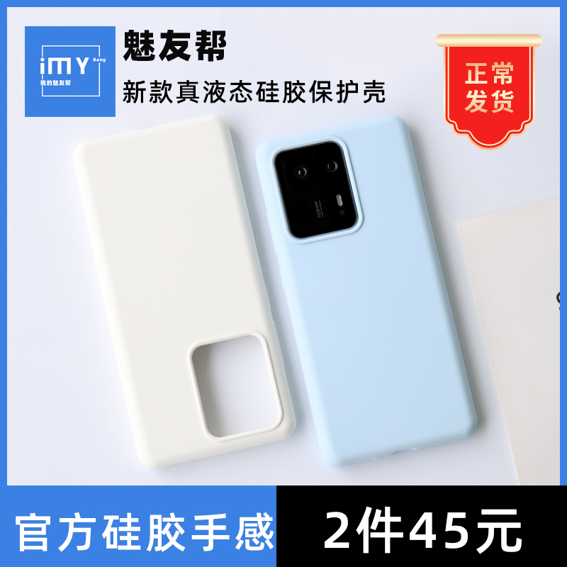 硅胶壳真液态硅胶壳小米