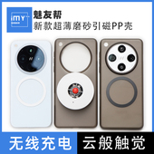 13保护套保护壳OPPOFindX8 魅友帮适用于OPPOFindX9Pro手机壳新款 超薄磨砂肤感一加15 X9手机套MagSafe充电套
