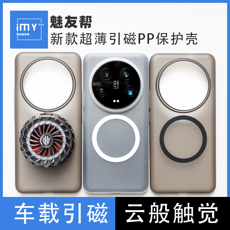 适用于小米14ultra磁吸手机壳新款xiaomi14u无线充电mags