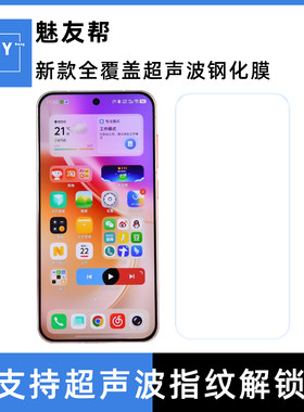 【定制】全覆盖超声波钢化膜