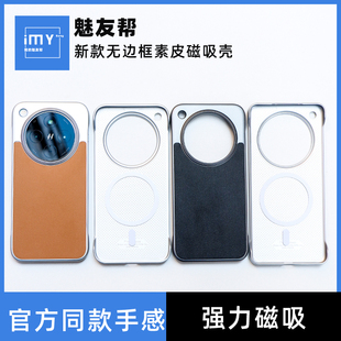 适用于OPPOFind X8Pro手机壳新款无边框磁吸保护壳 findx8ultra新型轻薄防摔荔枝纹素皮手机无线充电磁吸壳