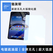 Pad 适用于OPPO Air2无缺口膜一加平板Pro钢化膜 Pad5 Pad2 Pad3Pro12.1寸平板钢化膜新款 无孔大弧钢化膜oppo