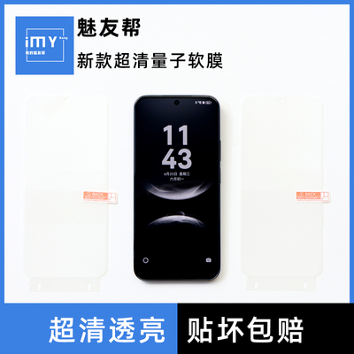 适用于华为Nova14手机超清软膜