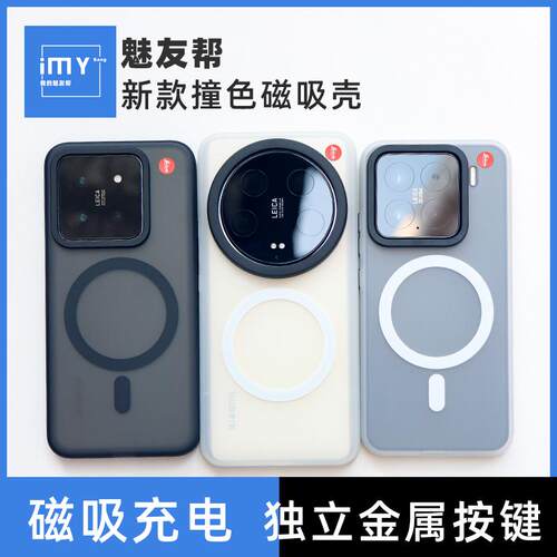适用于小米15磁吸护甲无线充电