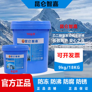 通用品 防冻液冷却液柴油车汽车货车绿色大桶发动机红色水箱18四季