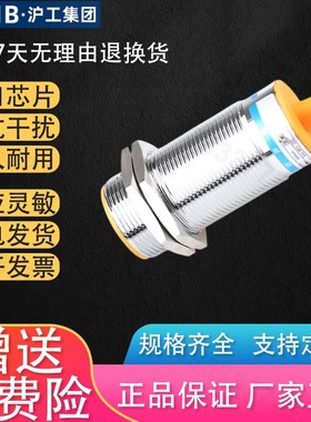 沪工接近开关CR30-10DNN2PP2AOAC料位感应器感应开关电容式传感器