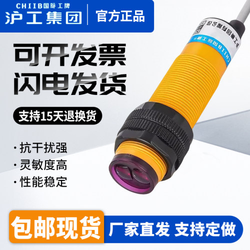 沪工TL-18X8B大型宽带砂光机红外线漫反射24V光电开关感应传感器