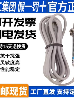 接近开关传感器LJG08A-1/Z2CN1 DN1 CP1 DP1 Z0AN1 ZOBN1 J2A1 B1