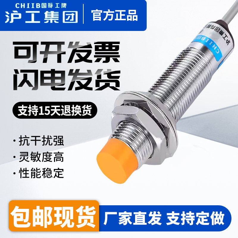 沪工J3-D4C1 C2 C4 B1 B2 B4 L1 L2 A1 A2电感接近开关感应传感器