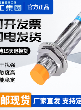 沪工M12超远距离接近开关 LM12-3010NA NB PA PB LA LB 2010KA KB