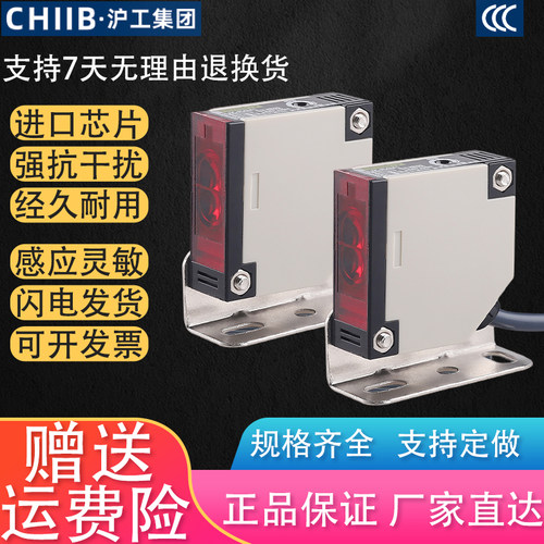 正品沪工E3JK-5DP1 E3JK-5DP2 E3JK-5L对射光电开关5M直流三线PNP