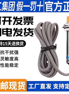 沪工接近开关 LM18-3005NA NB PA PB LA LB NC PC-2005KA KB KC