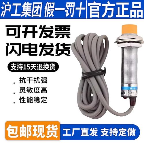 沪工电感式接近开关LJG18A-5/Z2CN1 Z2CP1 ZOAN1 J2A1 J2B1 Z0AN1