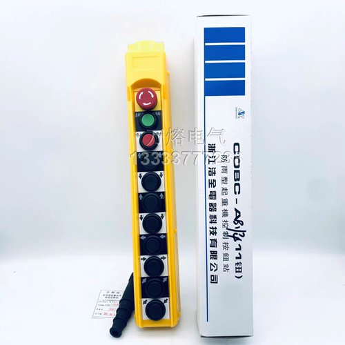 浙东牌COBP-AB1S1 AB1S2 AB1S3 AB1S4起重机行车按钮开关遥控手柄