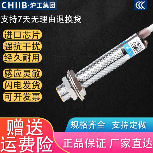 沪工电感式接近开关感应传感器 LE5MD-2P1K3 直流PNP三线常开24V
