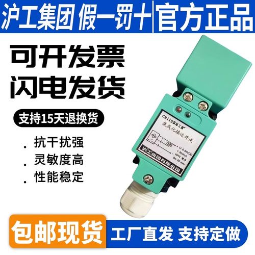 正品沪工集成型接近开关XS7-C40PC440 3SG3275-1KJ86 直交流