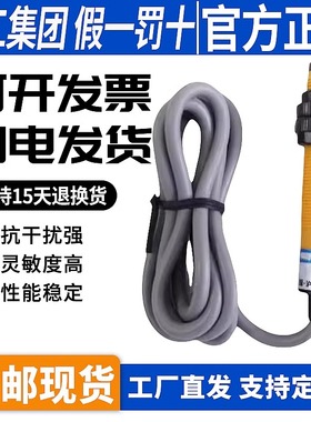 光电开关传感器ES18-D30PK直流3线PNP常开