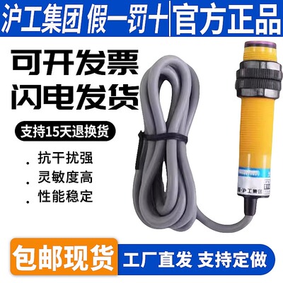沪工G30-3A70NA NB PA PB KA KB红外线漫反射光电开关感应传感器