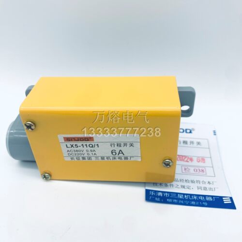 正品 长征集团 三星 LX5-11Q/1 限位开关 行程开关 银点