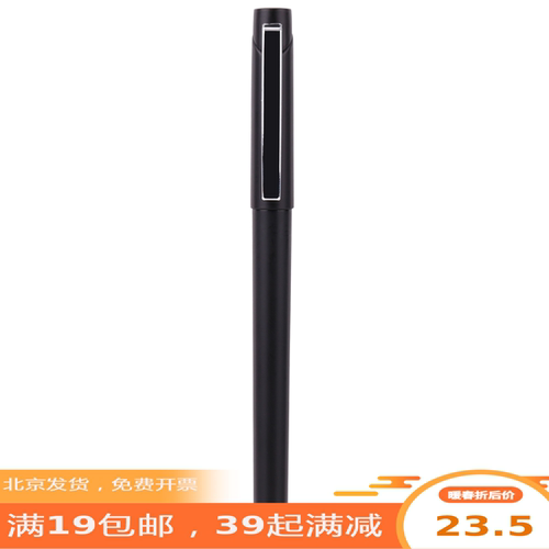 0.5mm金属质感得力中性笔