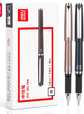 得力S72中性笔子弹头黑色1.0mm水笔签字笔办公签单学生粗笔芯