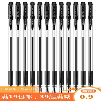 得力中性笔签字笔办公用笔 6600ES 0.5子弹头单支装 黑、红、蓝三色可选