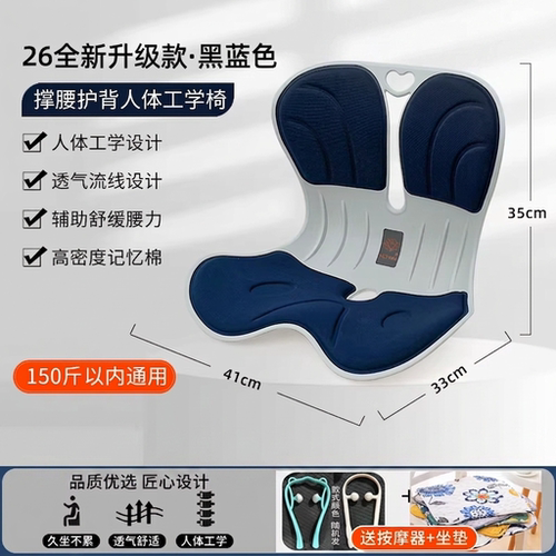 NGTstyle人体工学护腰保健坐垫