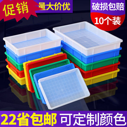 塑料盘塑料盆周转箱盒子收纳零件盒长方形塑料盒 方盘浅盘物料盒