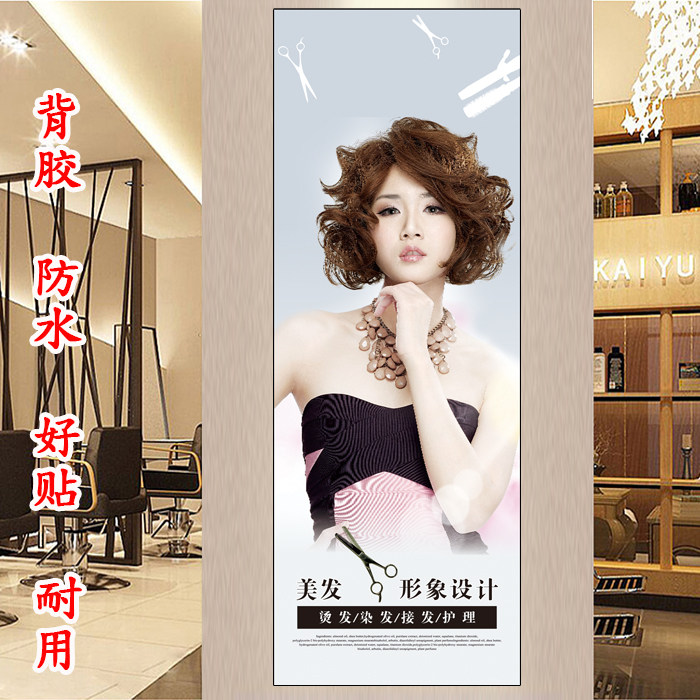 理发店背景墙装饰画新款美发海报网红发型图片自粘壁纸贴画包邮