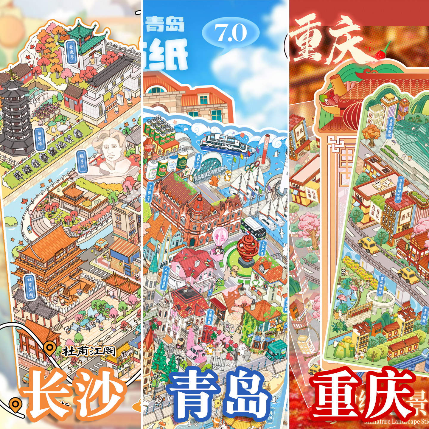语闲城市系列造景贴纸大号玩具