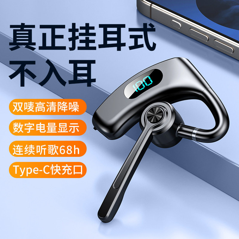 跨境V600商务蓝牙耳机无线挂耳式不入耳降噪数显长麦大电量长续航